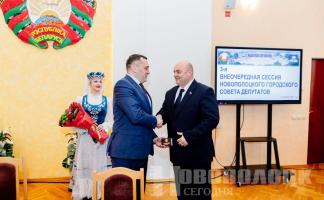 На сессии Новополоцкого горсовета депутатов утвердили главу Новополоцка 