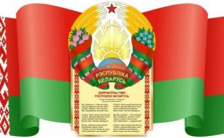 Руководство Витебской области направило жителям региона поздравление с Днем Государственного флага, Государственного герба и Государственного гимна Республики Беларусь