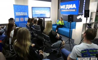 Тележурналист Мария Декан поделилась профессиональными секретами с участниками Медиалаборатории Витебской области