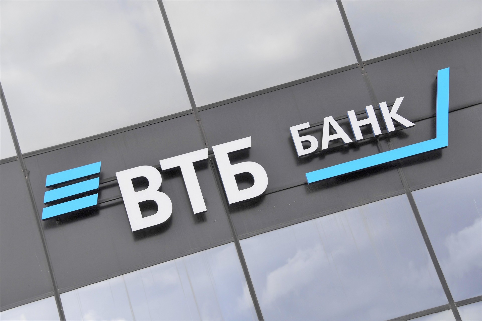 ВТБ (Беларусь) повысил до 12,2% ставки по вкладам в российских рублях