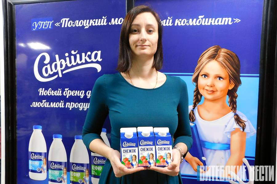 Полоцкий молочный комбинат Софийка