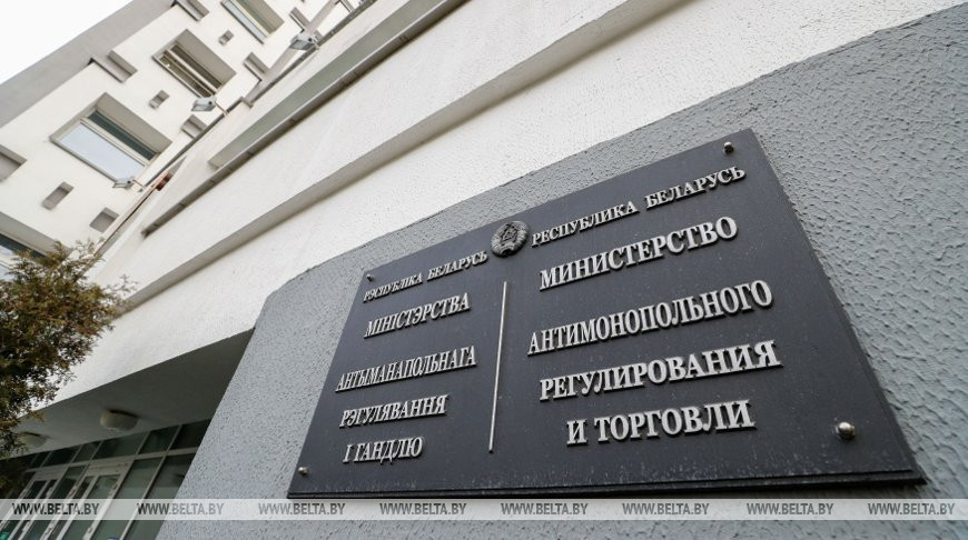 МАРТ утвердил регламенты админпроцедур в области торговли и ценообразования