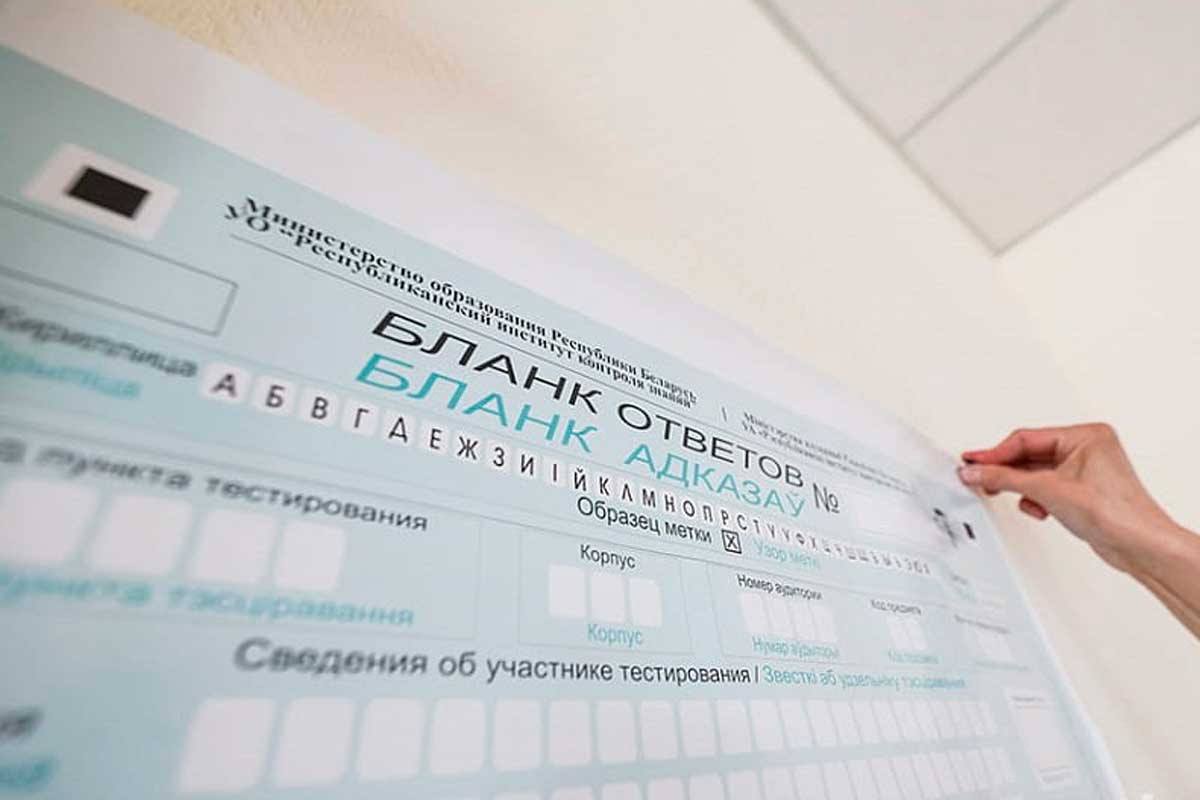Регистрация на сдачу ЦТ продолжается 