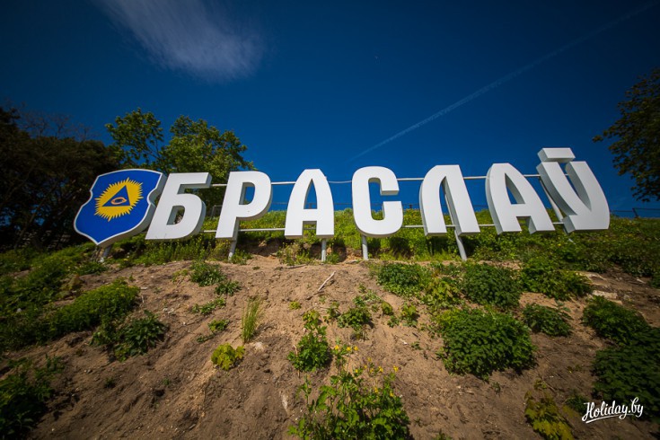 Впервые Браславский район достиг высоких результатов социально-экономического развития и экономии ресурсов