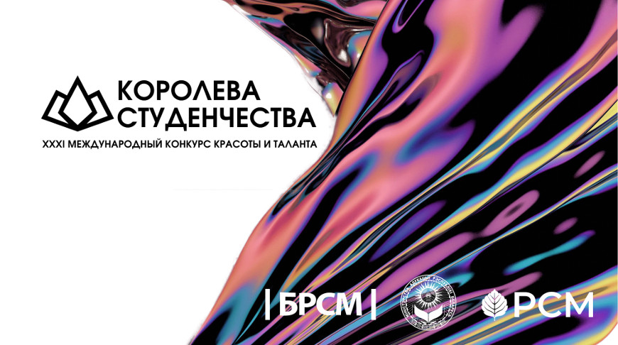 Стартовало зрительское голосование за "Королеву студенчества online"