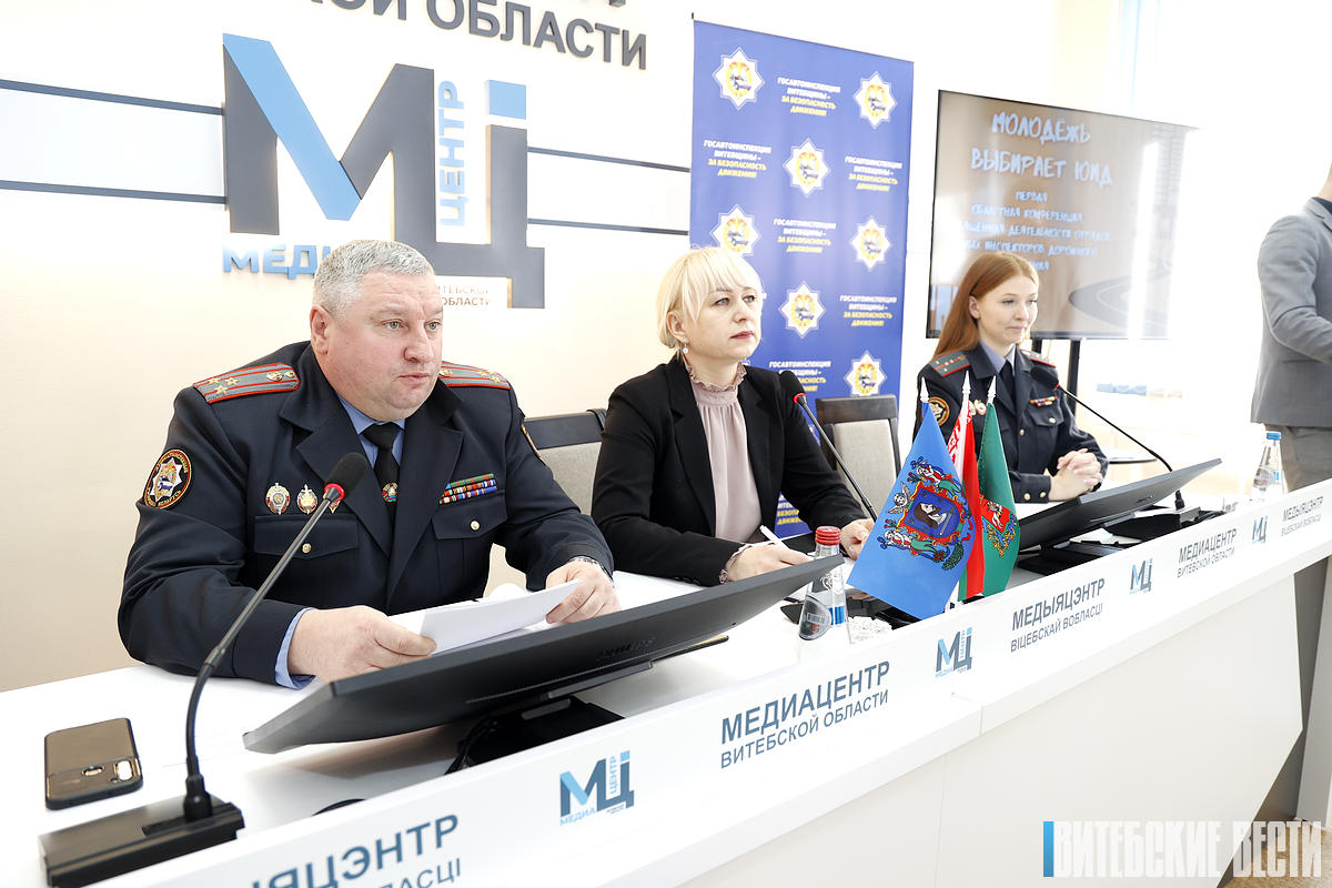 Впервые в Витебске прошла областная конференция «Молодежь выбирает ЮИД!»