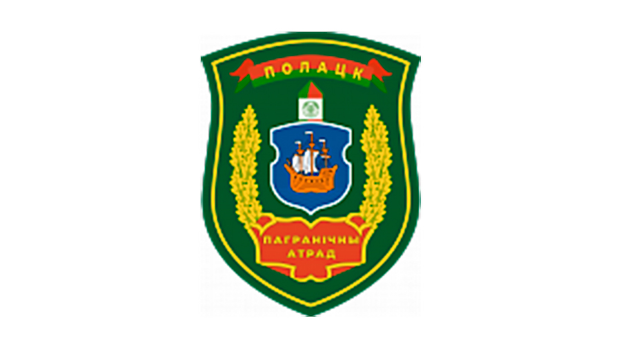 В Полоцком пограничном отряде новый руководитель