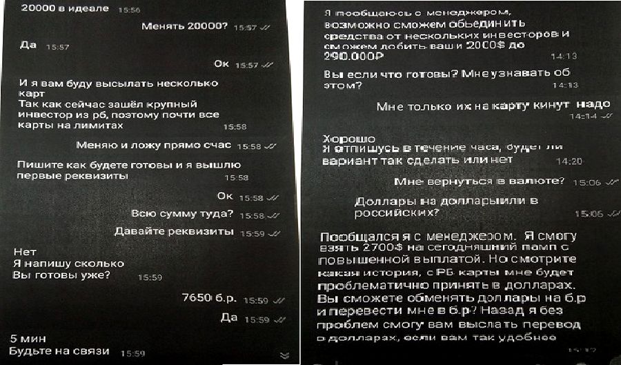 Жительница Новополоцка перевела более 7500 рублей «финансовому эксперту» из Instagram
