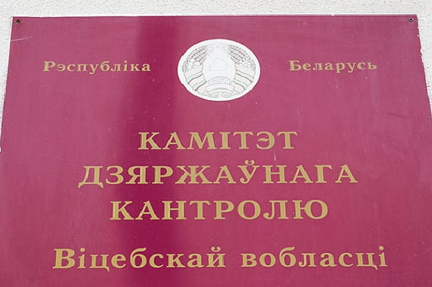 КГК Витебской области выявил нарушения в одной из торговых сетей