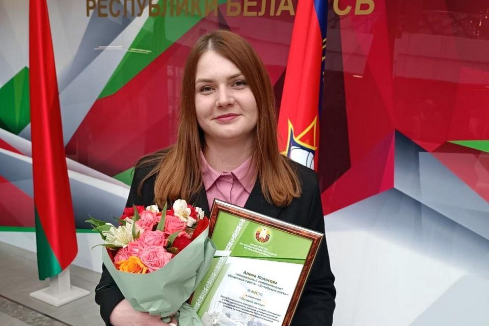 ФОТОФАКТ: «Витебские вести» снова в числе лучших. Алёна Колосова вошла в тройку лучших авторов материалов о МЧС
