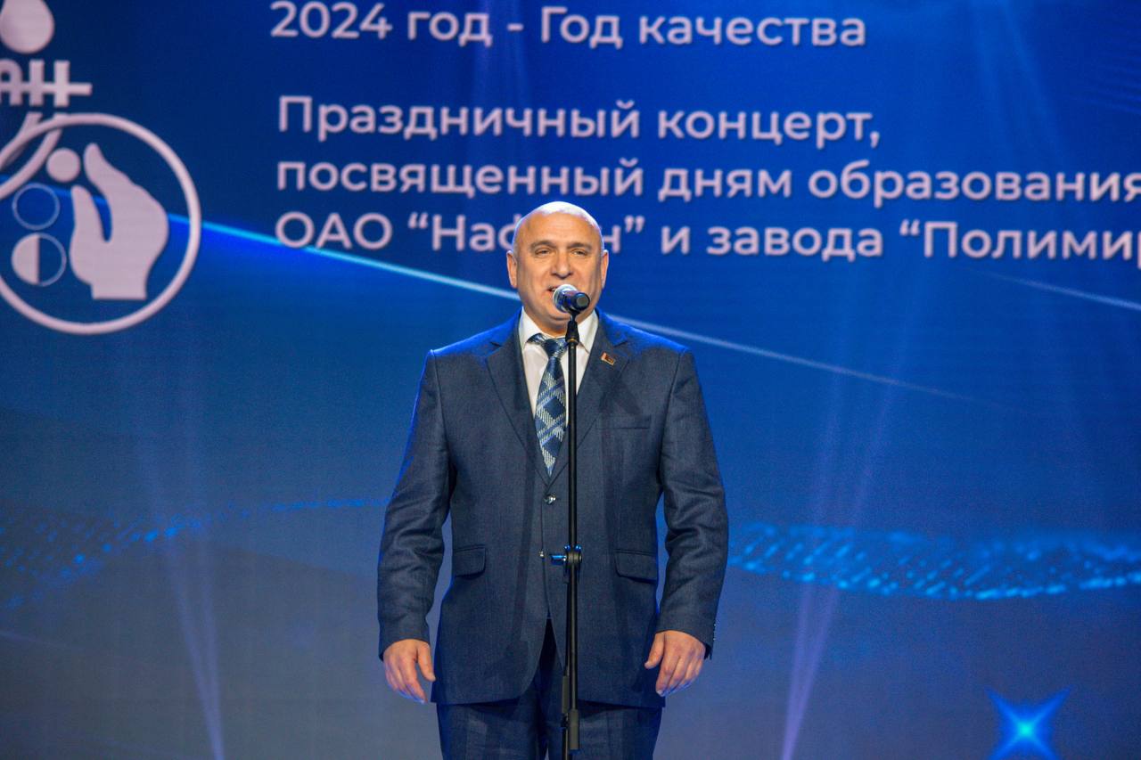 ОАО ”Нафтан“ и завод ‘’Полимир“ празднуют день своего образования. От имени главы региона Вячеслав Дурнов зачитал приветственный адрес 