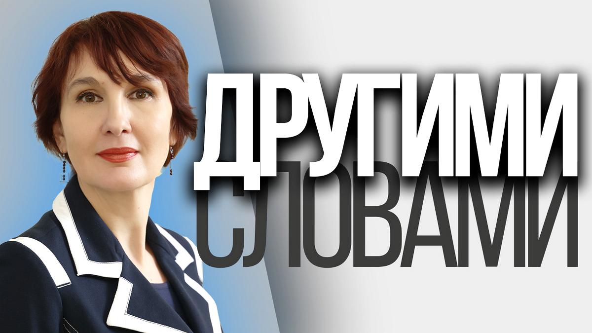 «Другими словами»: Экспорт при дефиците