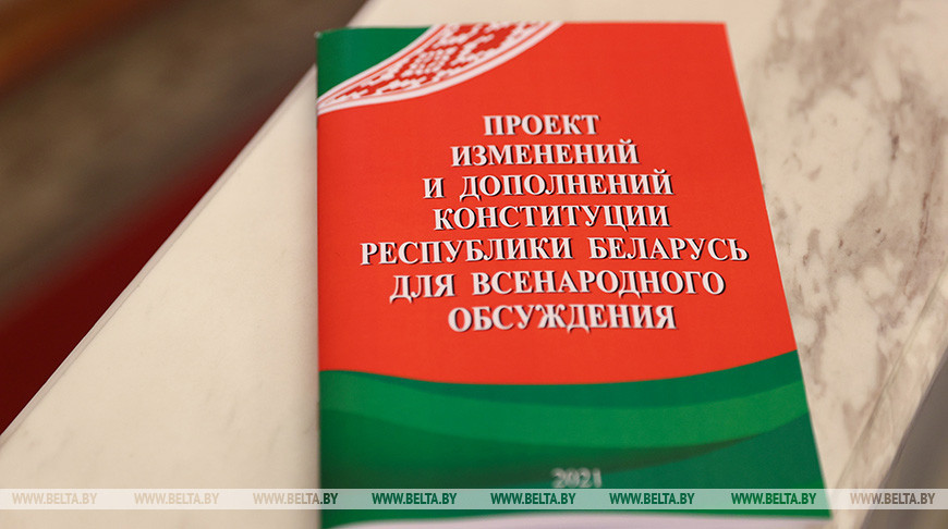 Рабочая группа Минюста рассмотрела на заседании более 40 предложений в проект Конституции