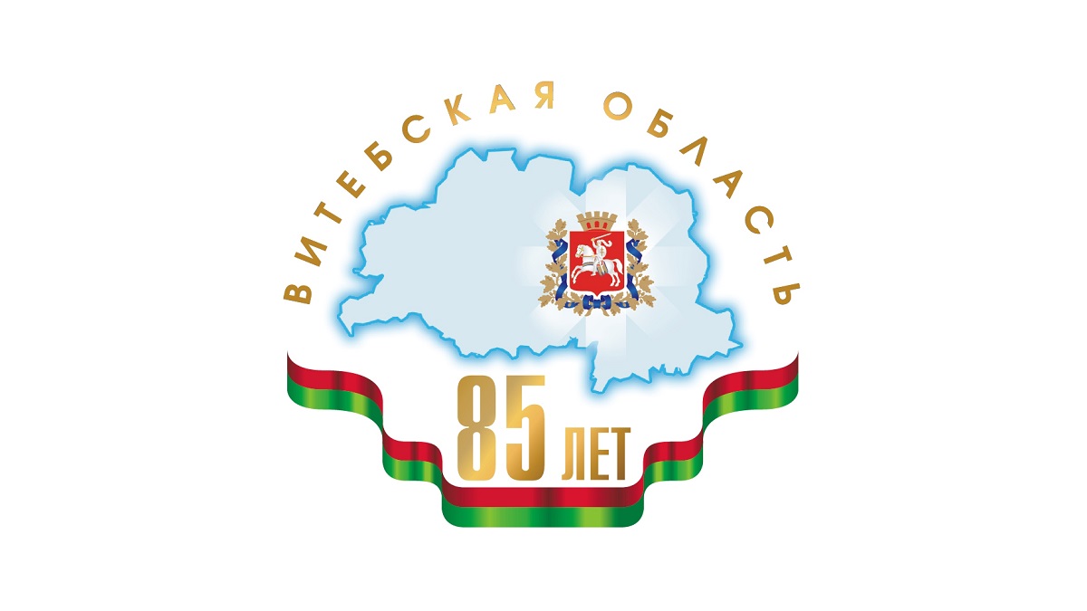 Александр Лукашенко поздравил жителей Витебской области с 85-летием образования региона