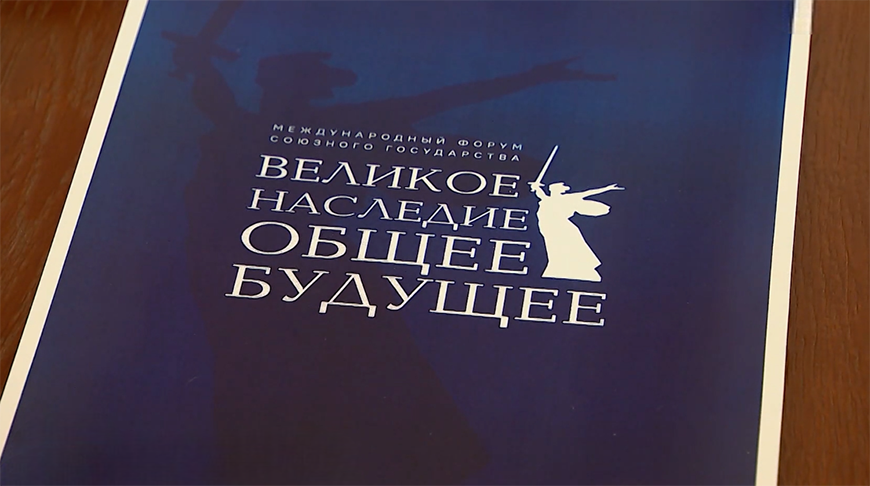 Более 500 участников из 20 стран объединил в Волгограде форум "Великое наследие - общее будущее"