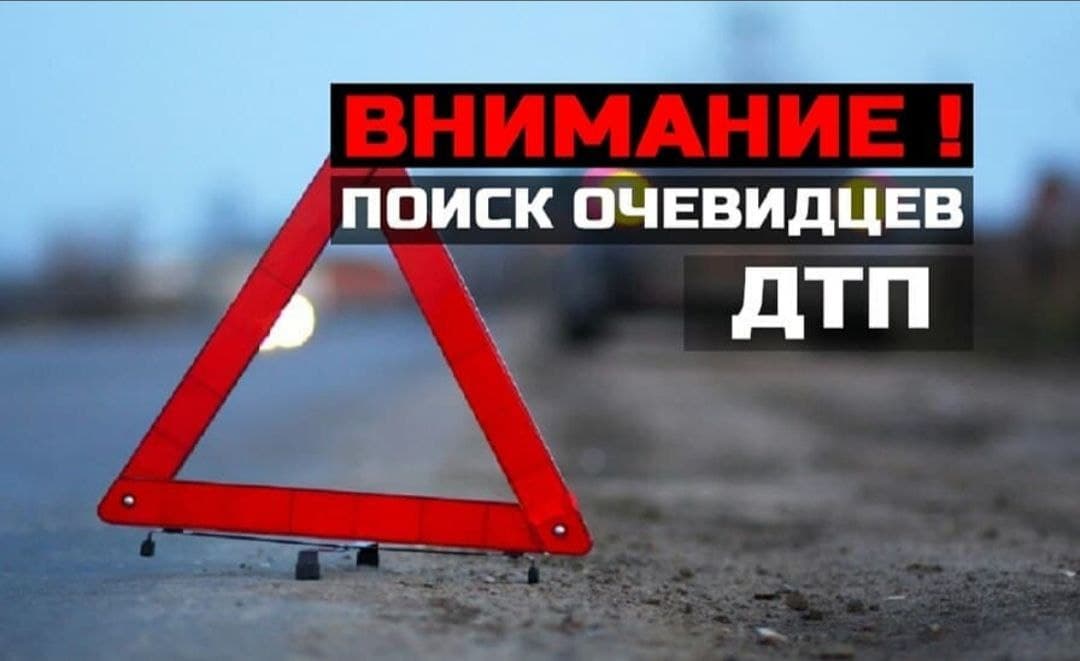 В Витебске иномарка сбила пьяного пешехода. ГАИ устанавливает очевидцев ДТП