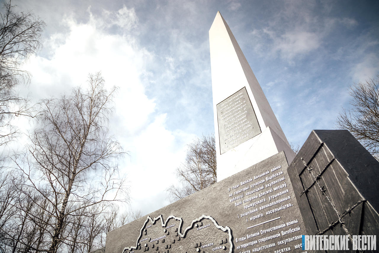 На мемориале «5-й полк» в Витебске установят 4-метровый памятный знак, посвященный жертвам геноцида белорусского народа