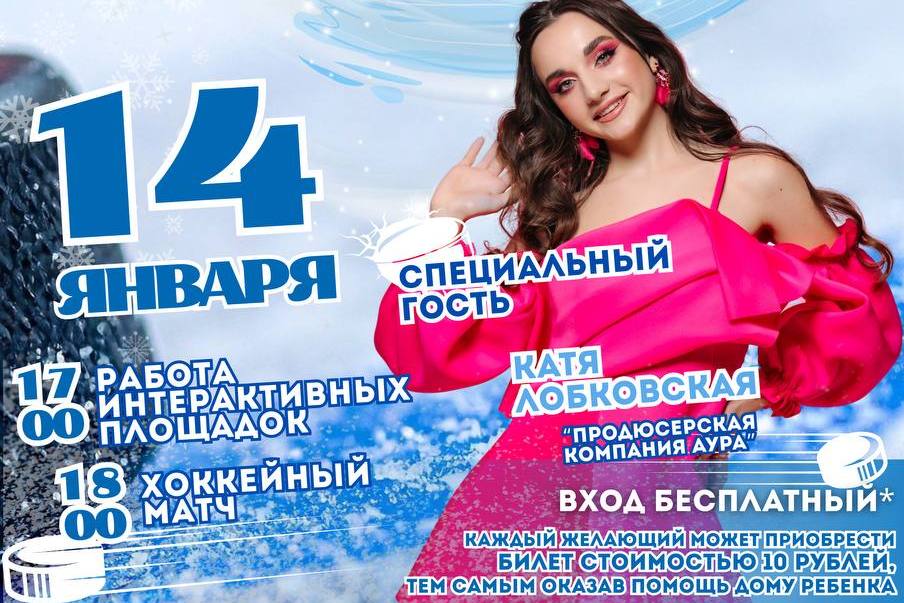 Благотворительный хоккейный матч "Добрый лед" пройдет в Витебске 14 января