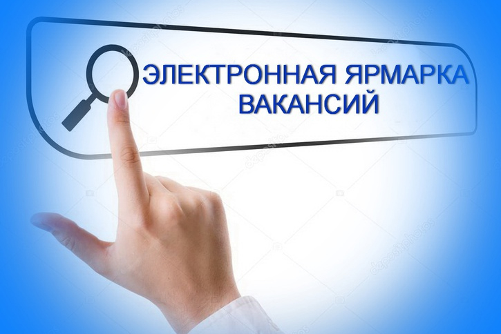 В Глубокском и Бешенковичском районах 3 июня пройдут электронные ярмарки вакансий