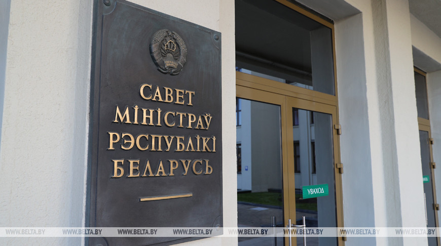 Совмин утвердил график переноса рабочих дней в 2022 году