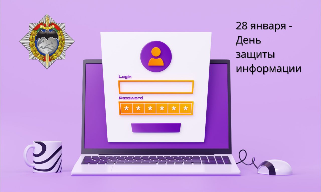 Что делать в случае утечки персональных данных?