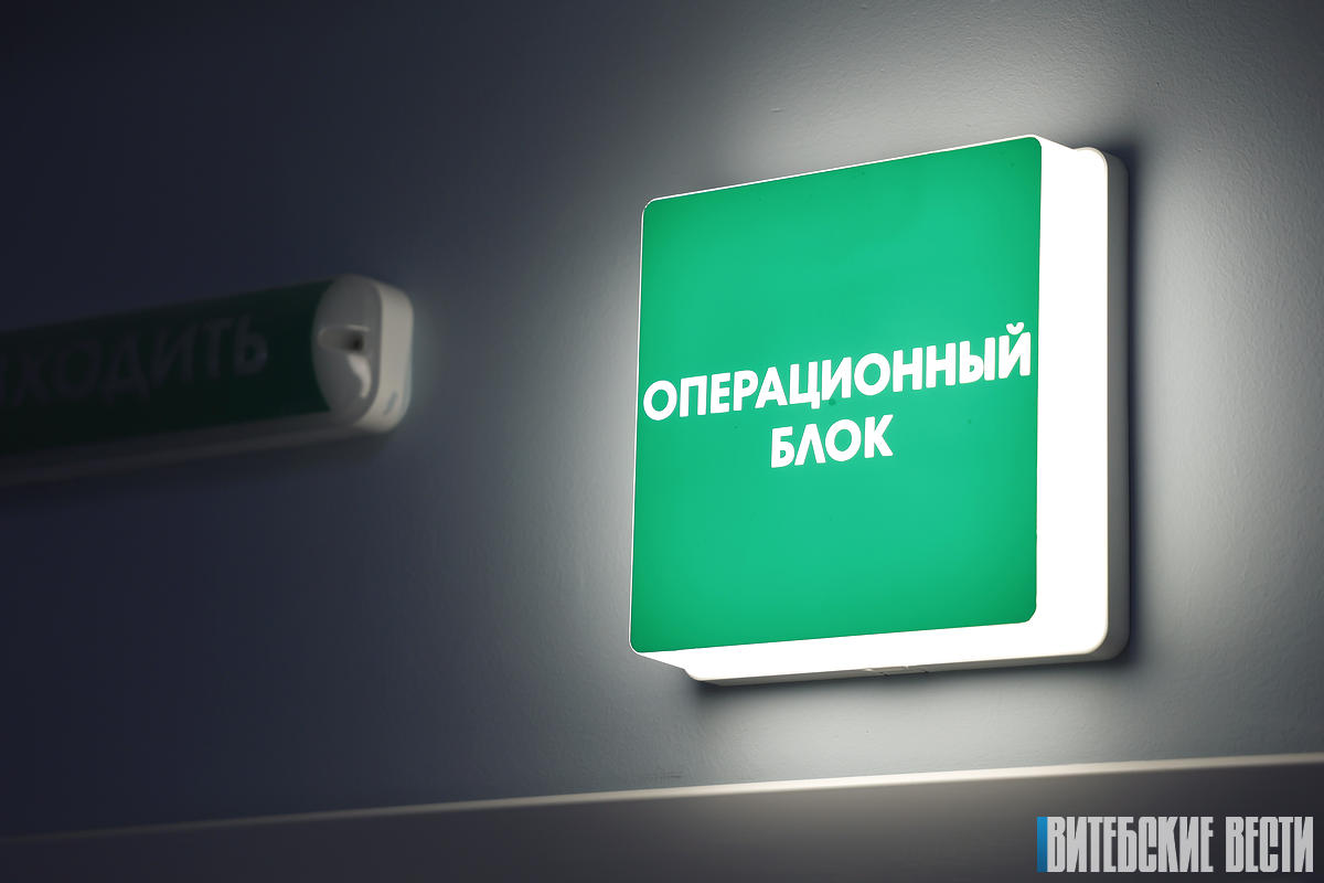 В Витебской горбольнице № 1 после модернизации увеличили за год число операций в четыре раза
