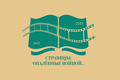 Витебский школьник стал лауреатом международного конкурса буктрейлеров «Страницы, опаленные войной…»