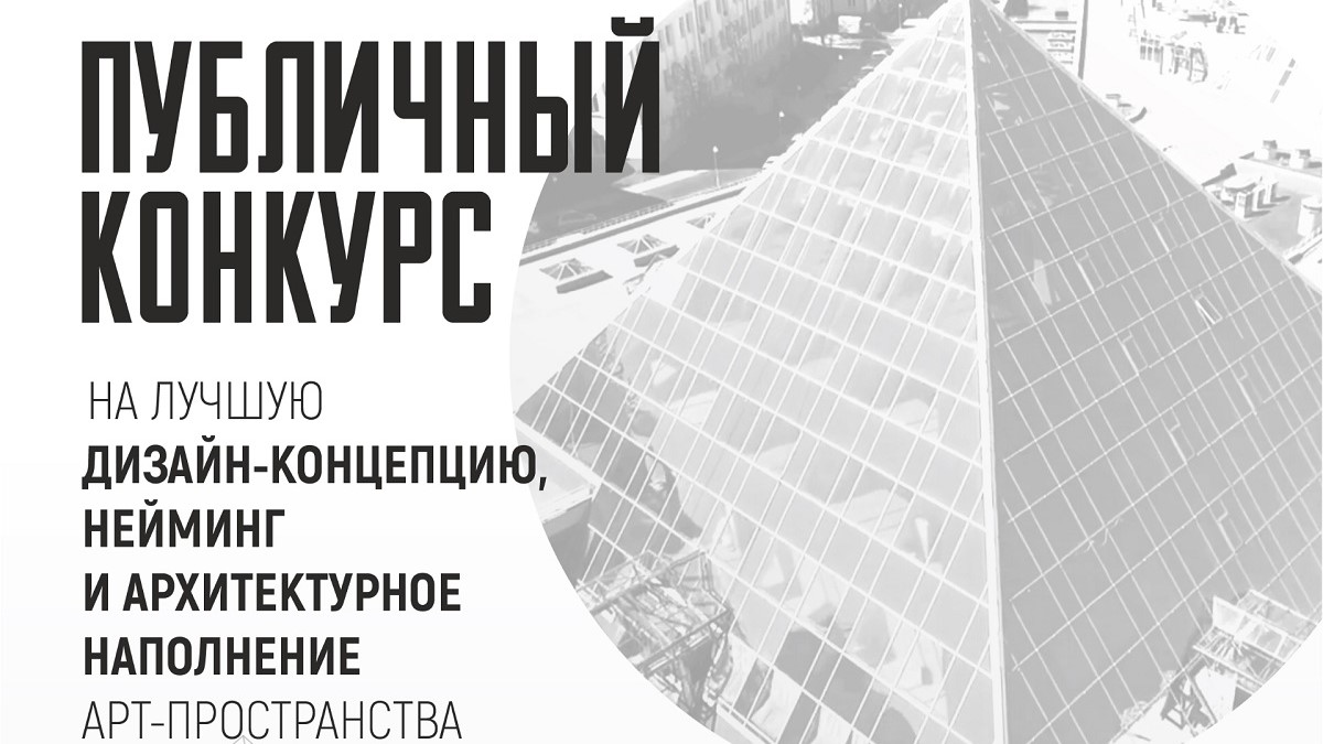 «+4500»: в Витебске проходит публичный конкурс на лучшую дизайн-концепцию арт-пространства «М-центр»