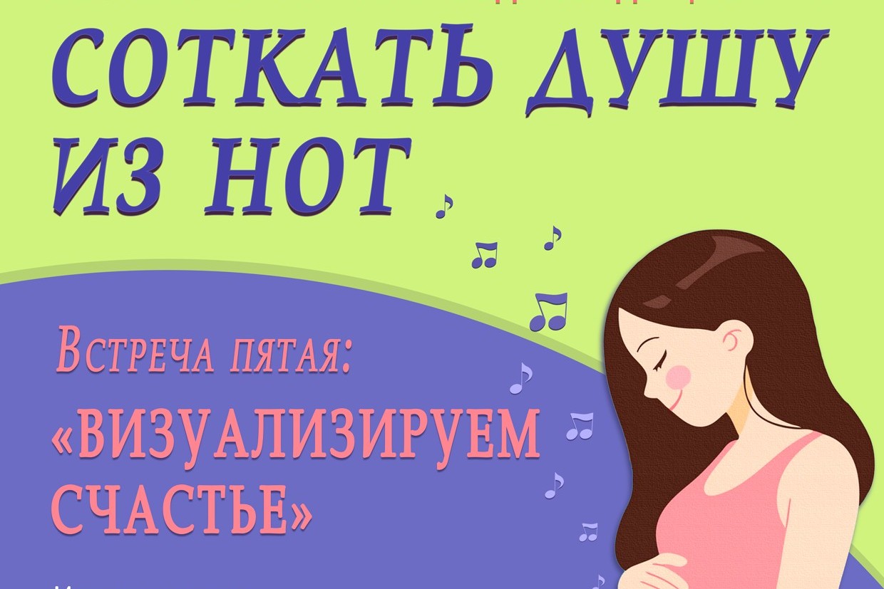 Витебская филармония приглашает на очередную музыкальную встречу для будущих мам