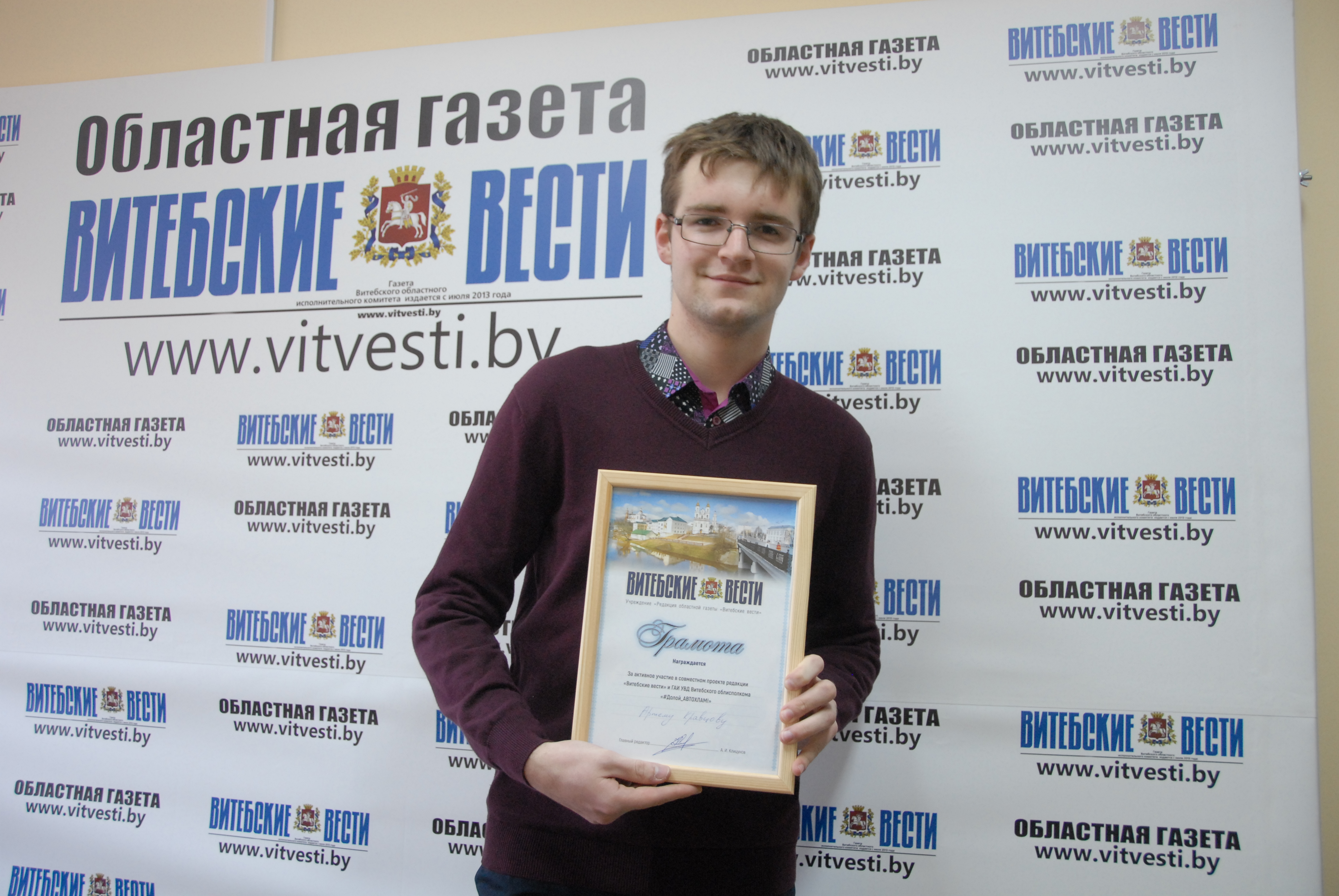  «Витебские вести» и ГАИ выбрали самого активного участника проекта «#Долой_АВТОХЛАМ!»