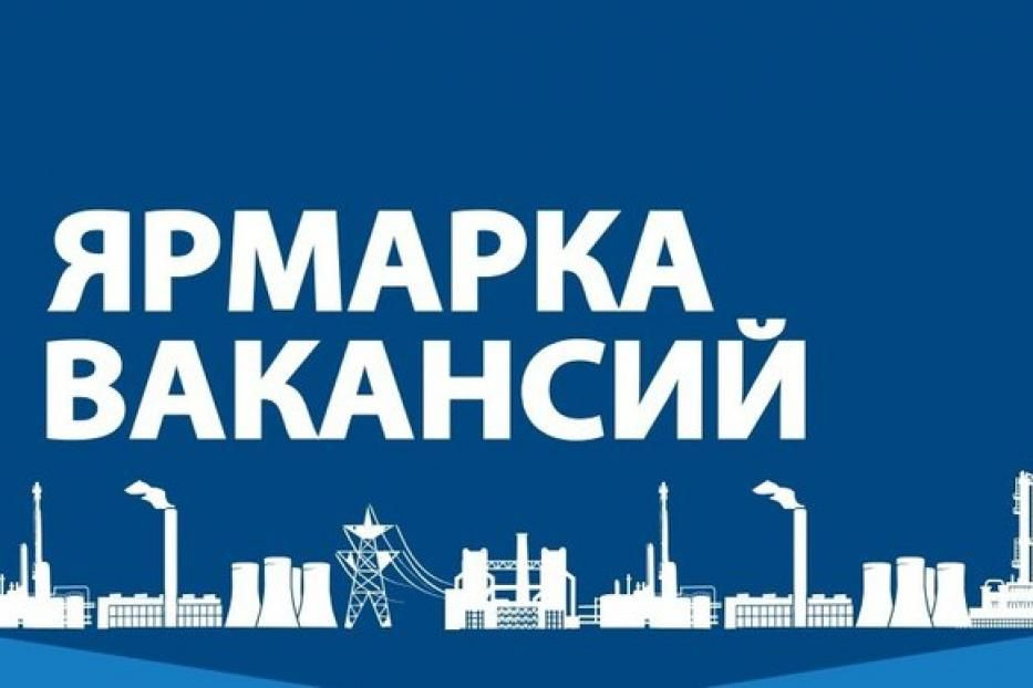 30 мая электронные ярмарки вакансий пройдут в Шарковщинском районе и Новополоцке