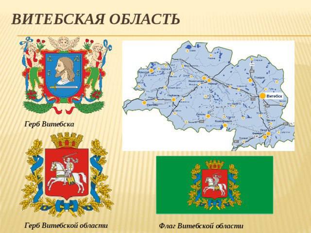 Кто выбран председателями областных, городских и районных Советов депутатов 29-го созыва в Витебской области