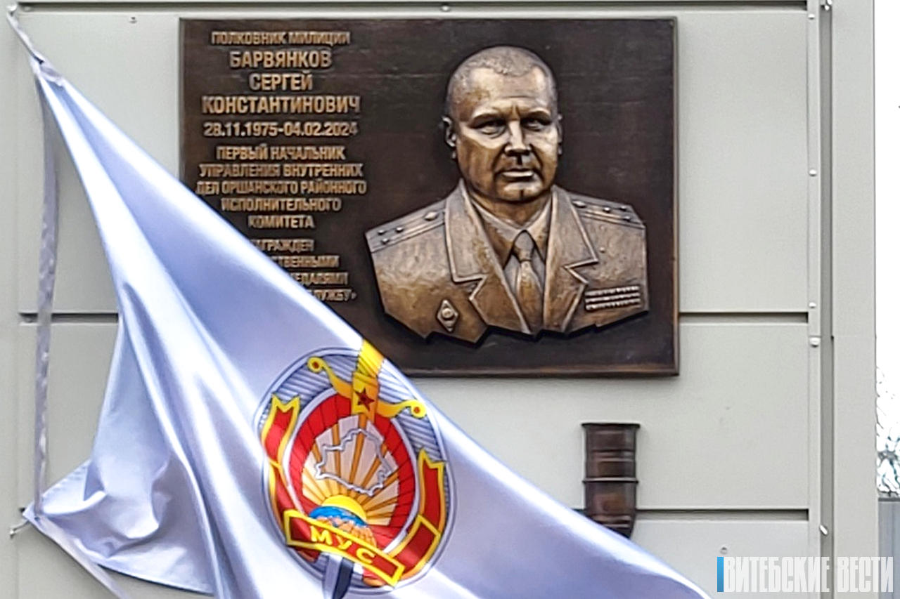 ФОТОФАКТ: В Орше открыли обновленное административное здание РУВД