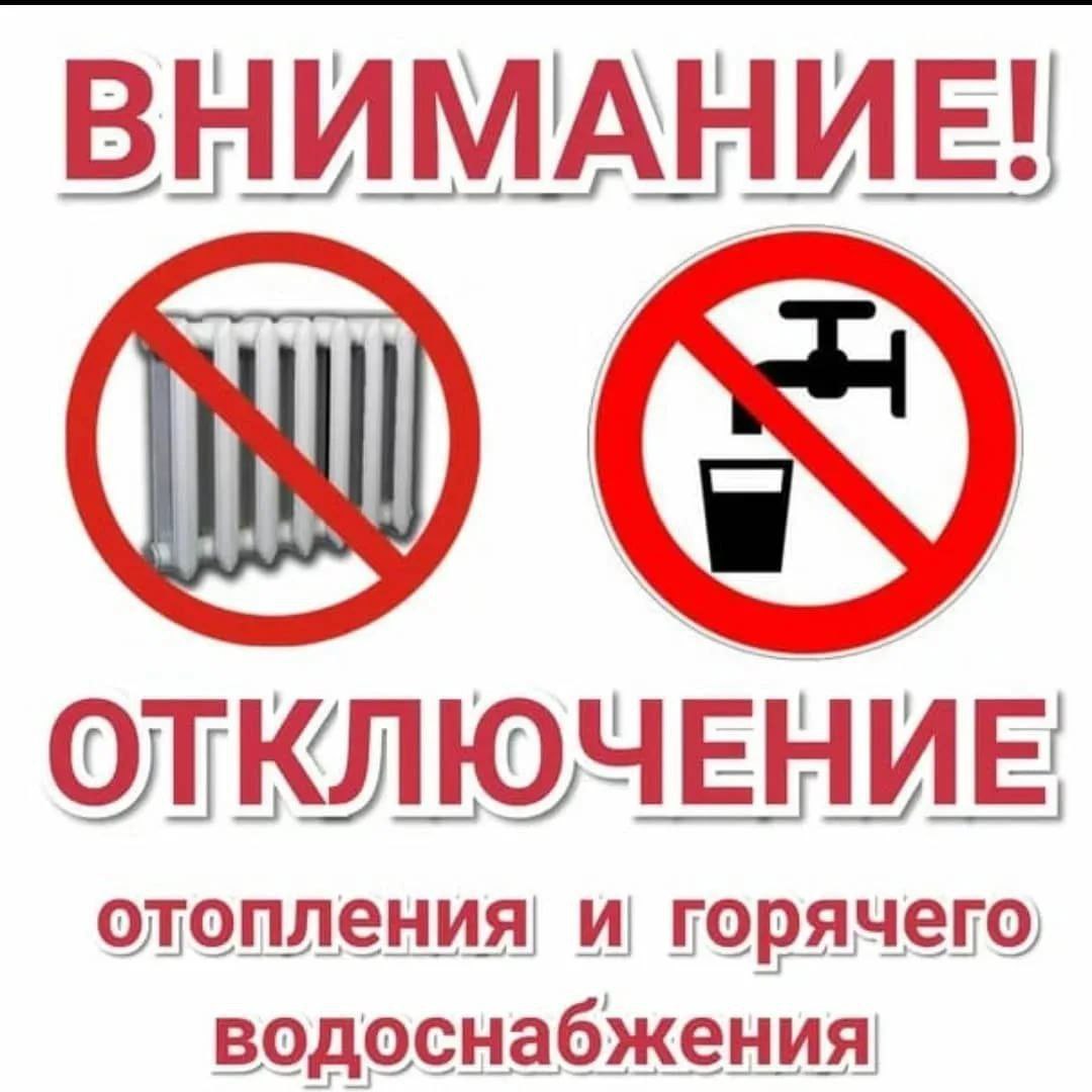 В Витебске завтра в некоторых жилых домах и административных зданиях временно отключат отопление и горячее водоснабжение. Где именно? 