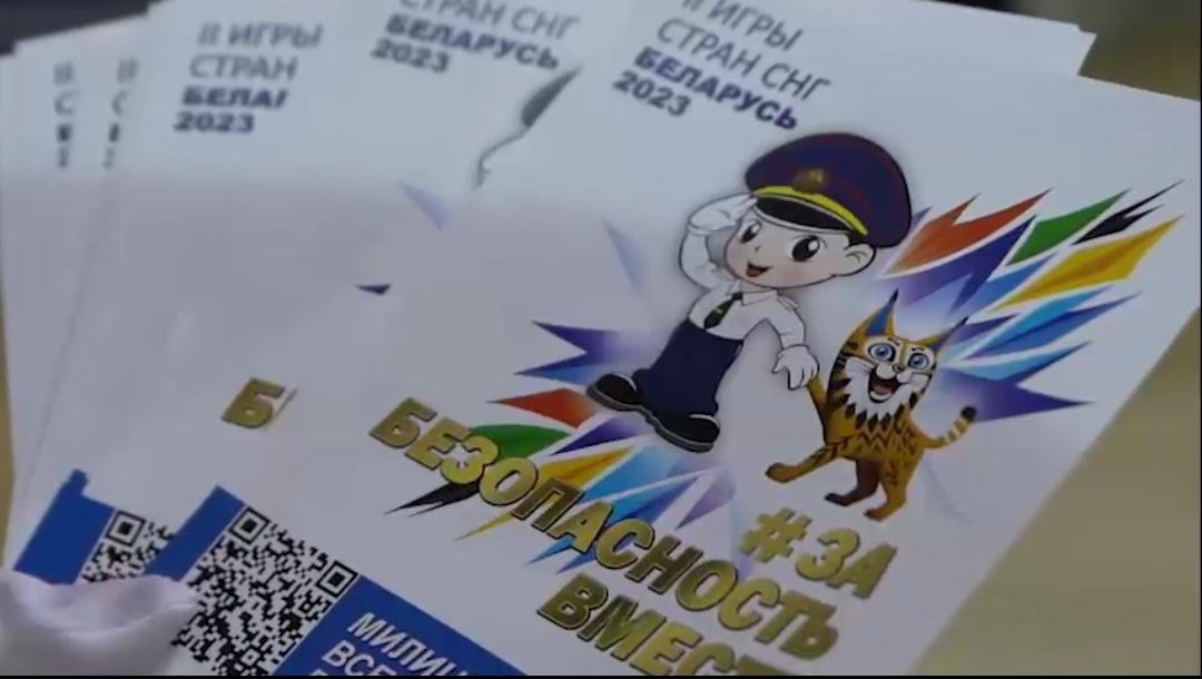 В рамках II Игр стран СНГ милиционеры проведут акцию МВД "За безопасность вместе!"