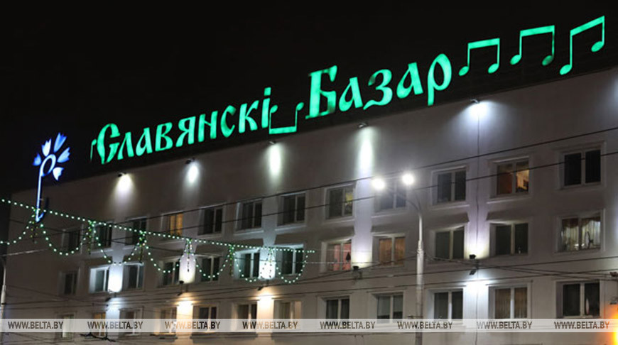 Дирекция "Славянского базара в Витебске" запускает акцию со скидками на билеты
