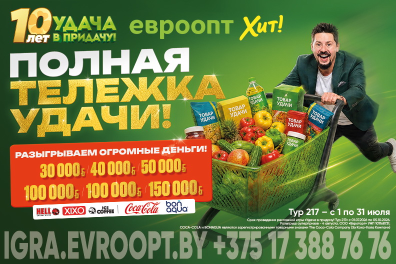 Собирайте вашу полную тележку удачи и выигрывайте огромные деньги!