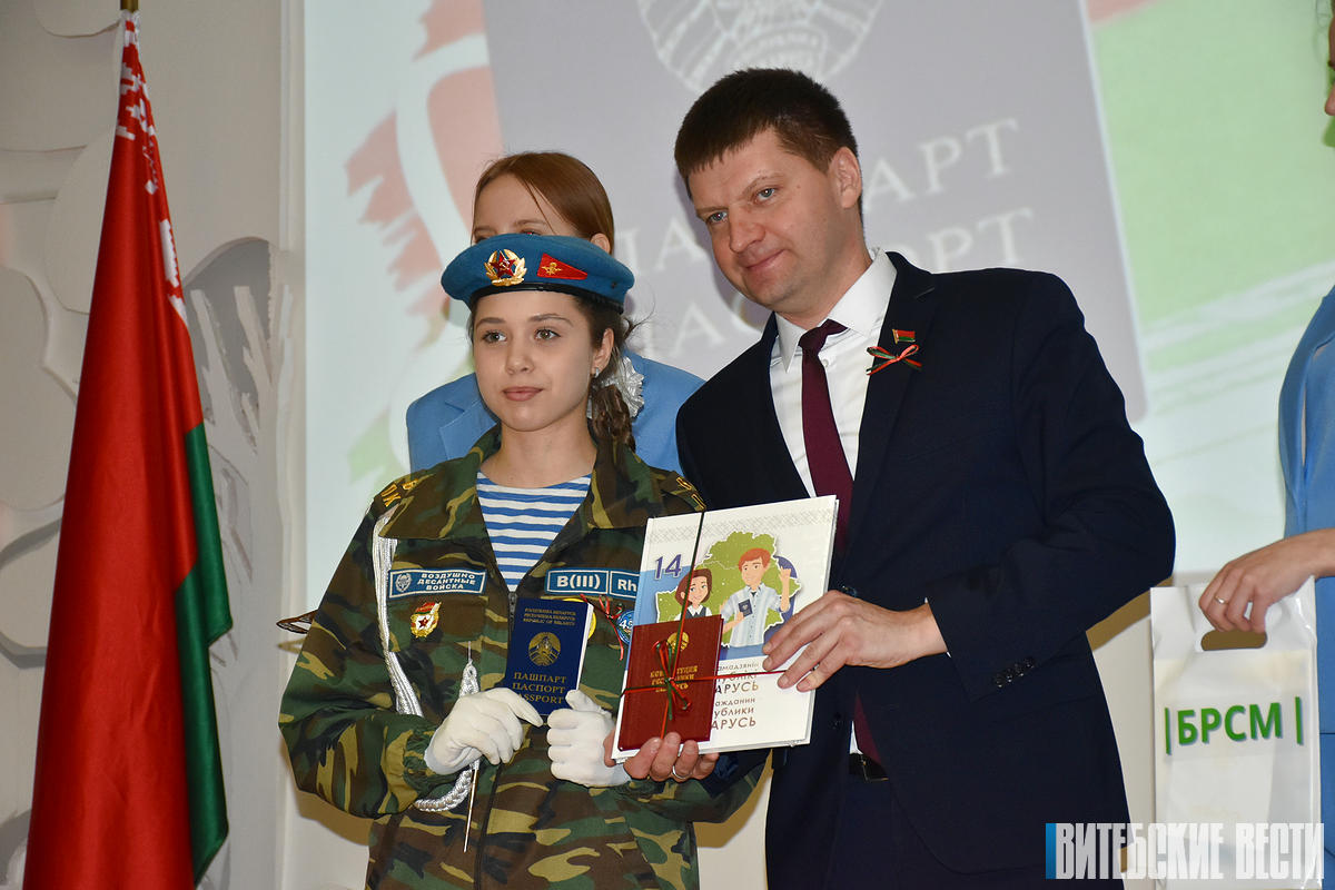 Школьникам Первомайского района Витебска вручили паспорта