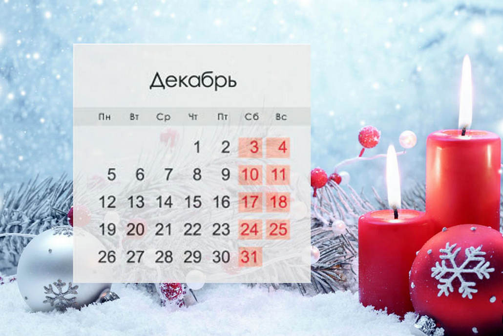 Что изменится в Беларуси с 1 декабря, читайте в подборке «ВВ»