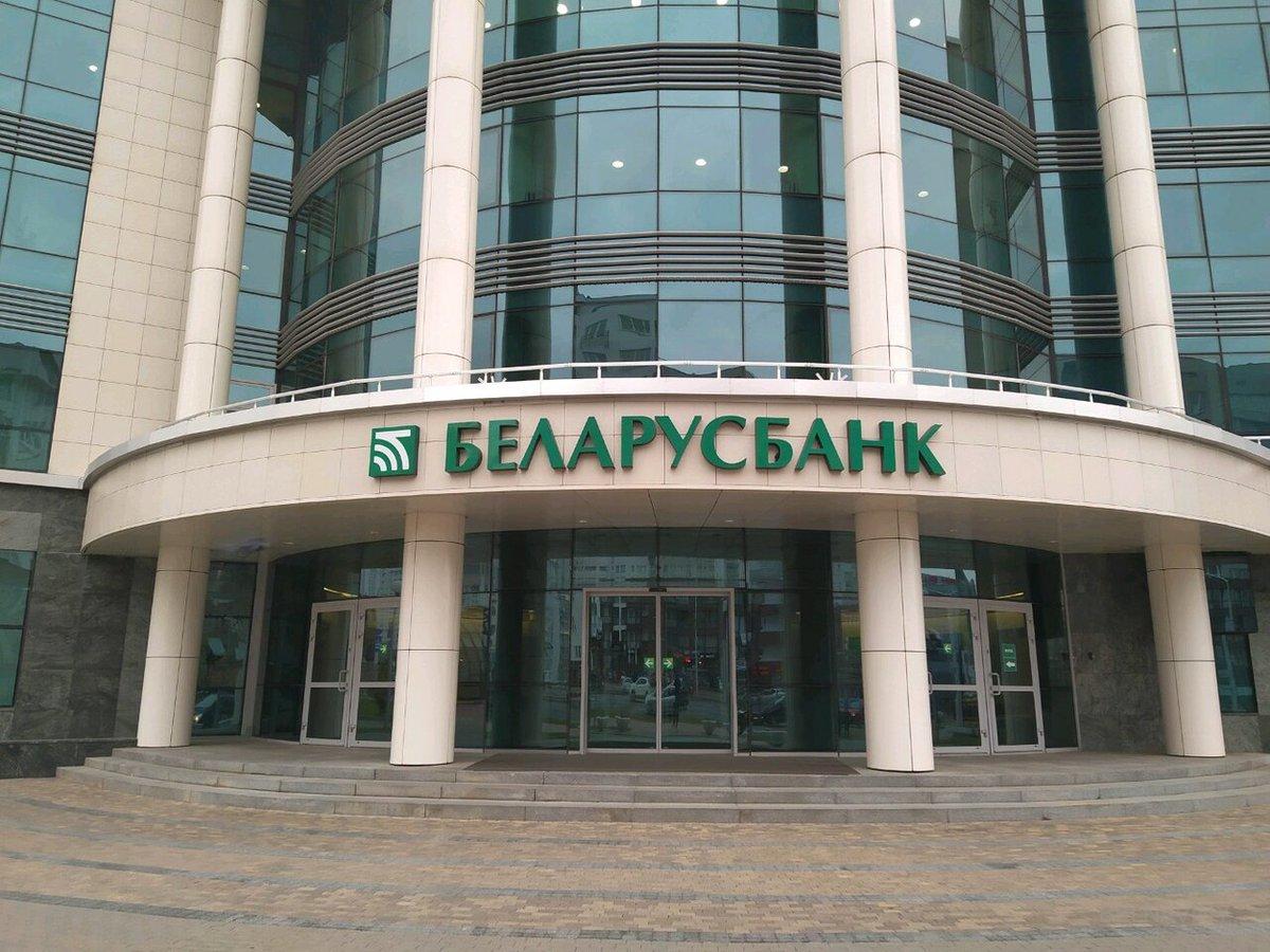 С 8 августа "Беларусбанк" повышает тарифы за обслуживание карточек банка