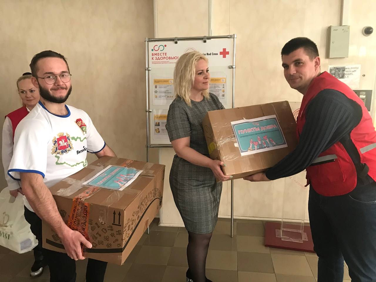 Волонтеры БРСМ Витебской области передали гуманитарную помощь для беженцев из Украины