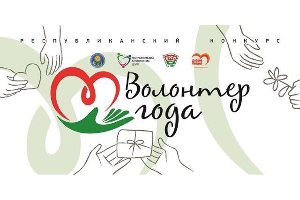 Волонтерский отряд из Докшиц победил в двух номинациях регионального этапа «Волонтер года – 2025»
