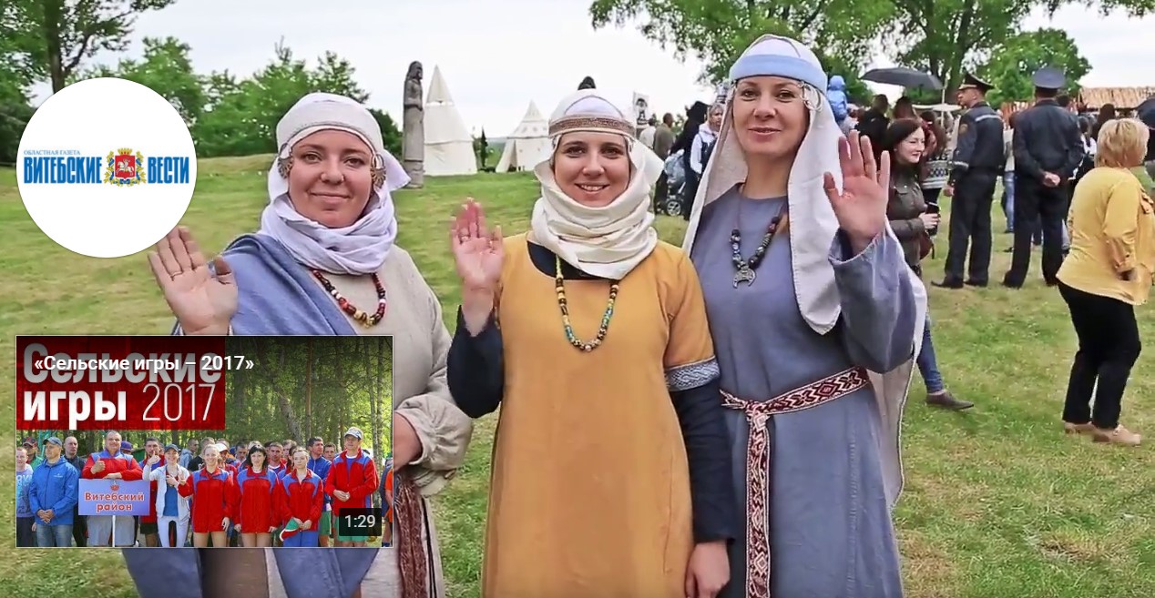 “Браслаўскія зарніцы - 2017”