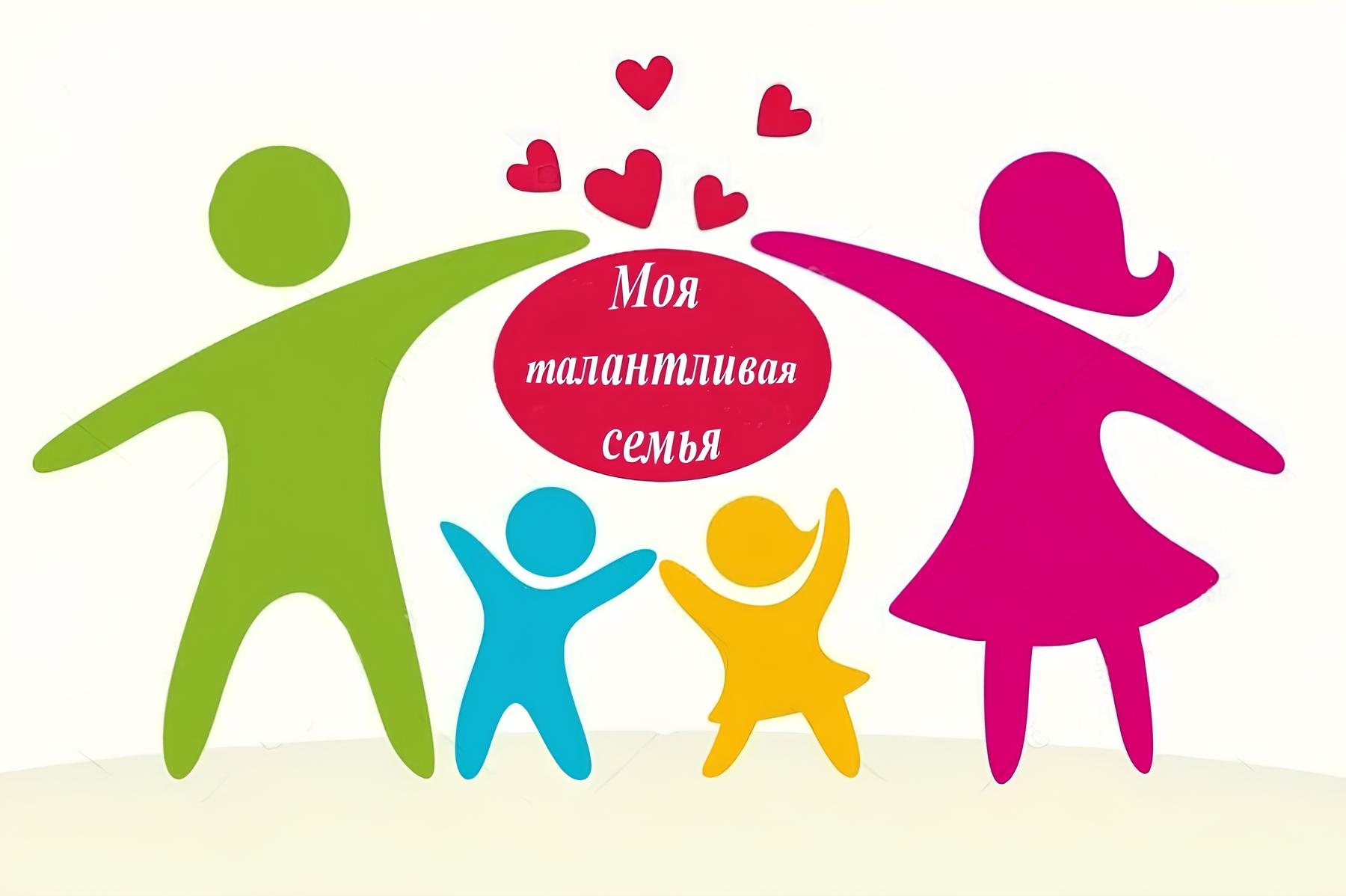 17 мая в Верхнедвинске пройдет областной конкурс семейного творчества «Мир Вашему дому!»