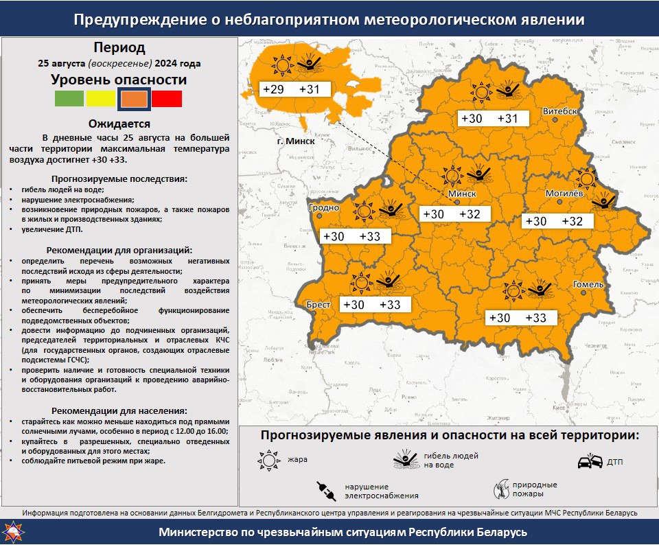 В Витебской области в ближайшие часы ожидаются неблагоприятные погодные условия