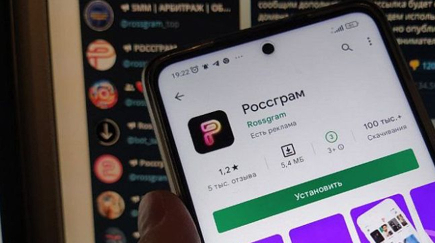 Вышла пилотная версия российской социальной сети "Россграм"