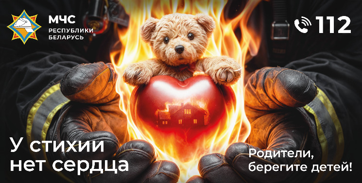 Предотвратить трагедии - можно: В МЧС напомнили о правилах безопасности