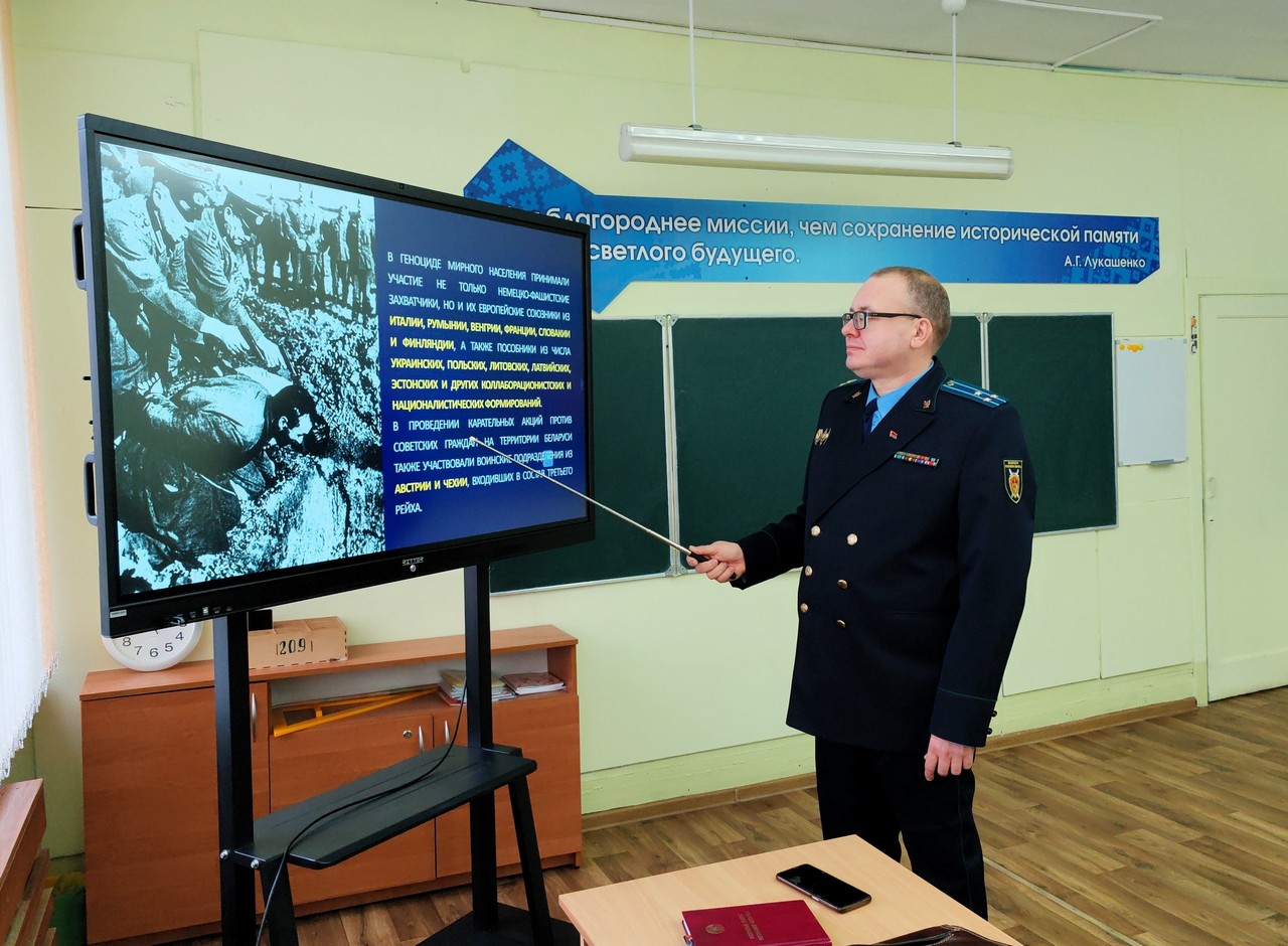 В СШ №34 Витебска заместитель прокурора Витебской области провел для учащихся урок о геноциде белорусского народа 