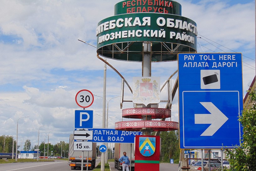 Иностранцам упрощен въезд в Беларусь