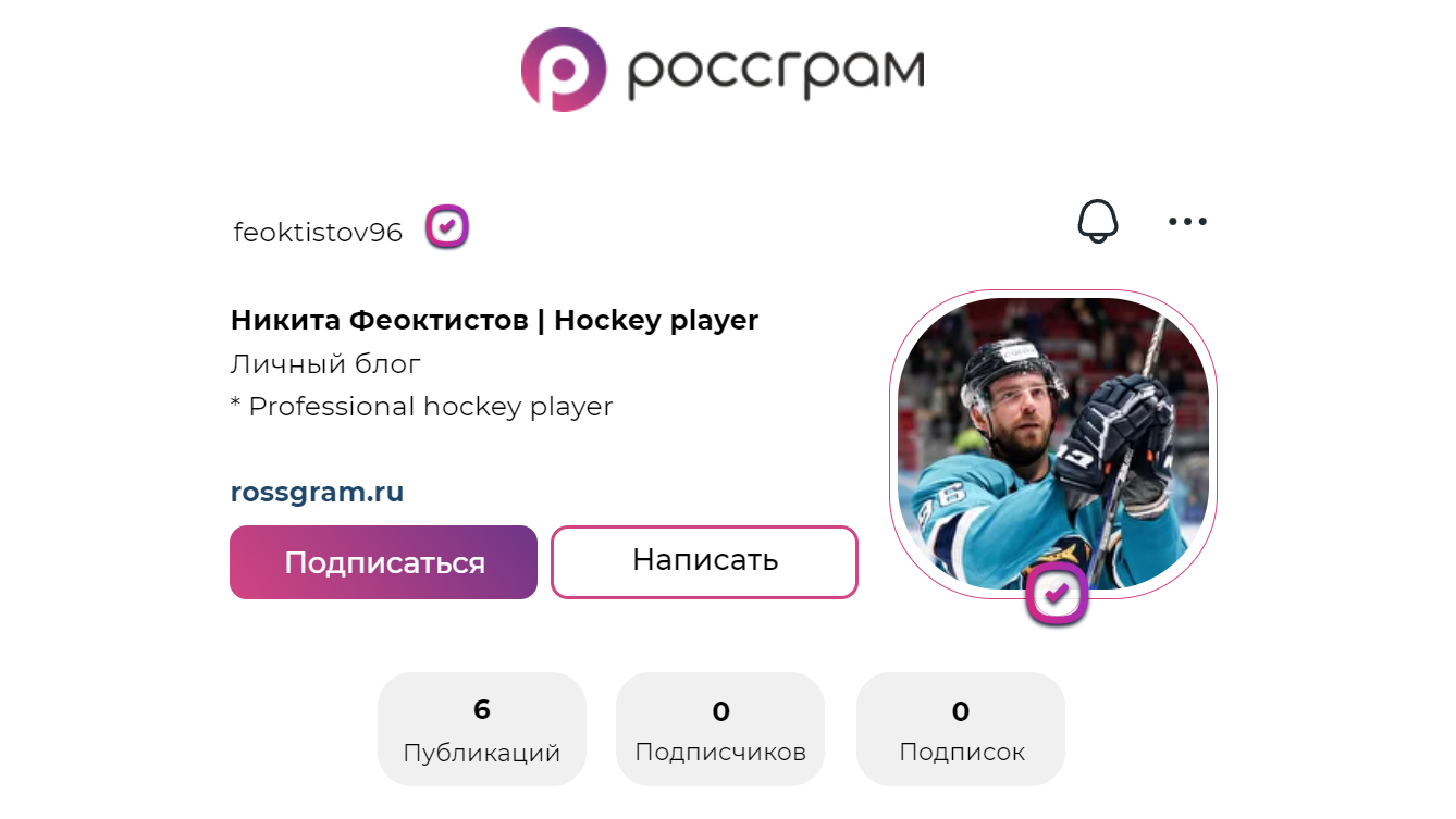 «Россграм» начал бронирование никнеймов